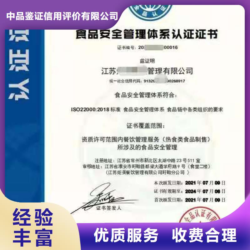 ISO认证企业标准管理体系认证价格公道