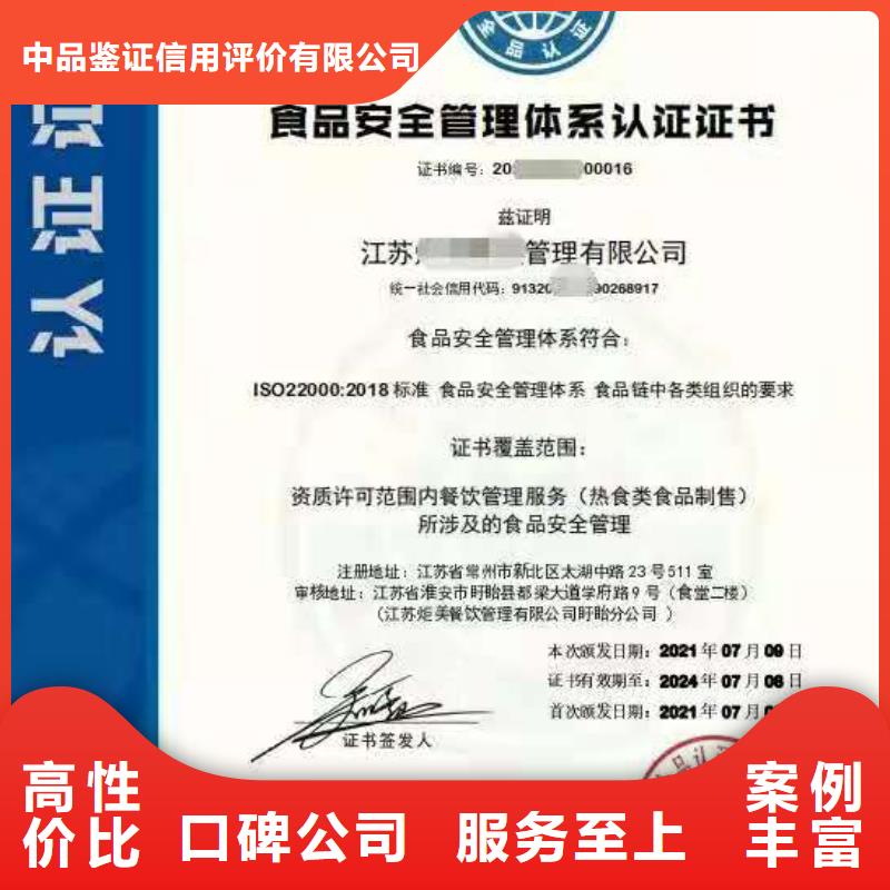 ISO认证_企业服务质量评价认证正规公司