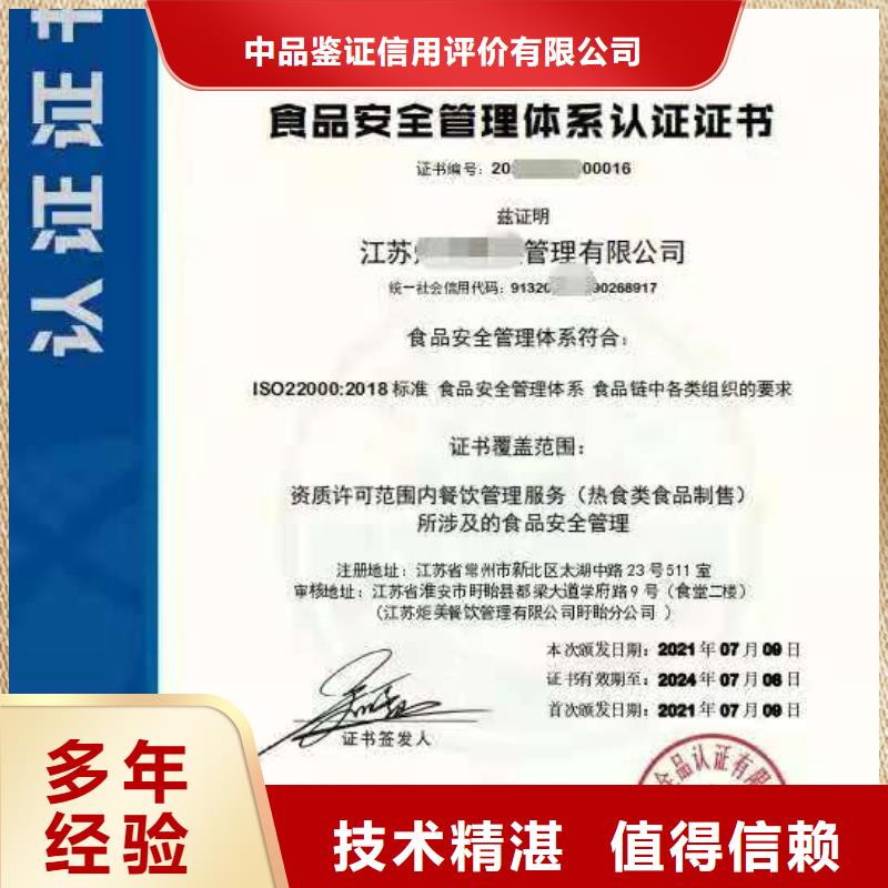 ISO認(rèn)證,【企業(yè)信用評價】實力商家