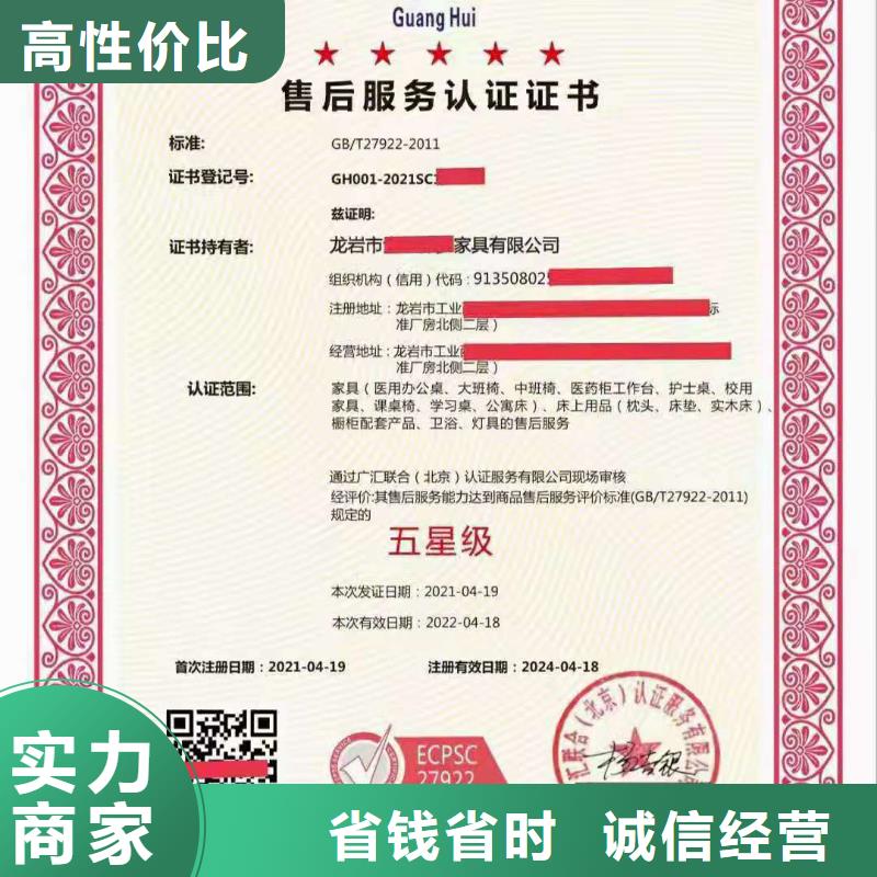 ISO认证企业品牌认证诚信