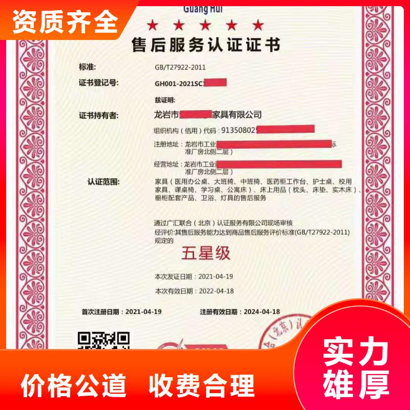 ISO认证企业服务质量评价认证实力团队