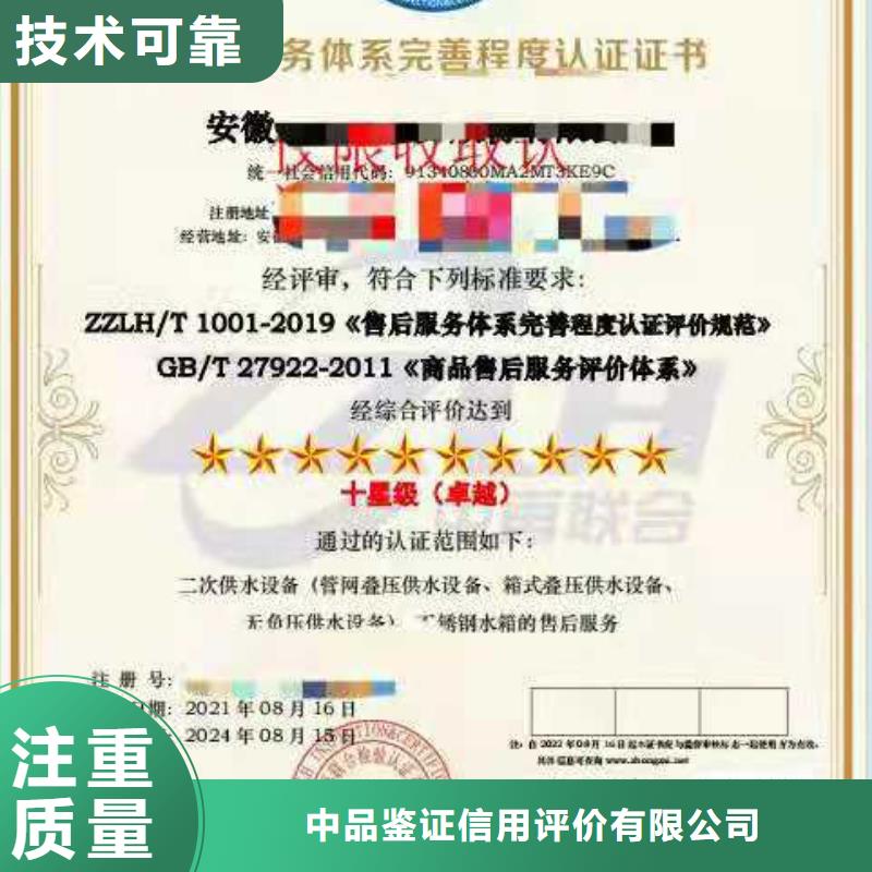 ISO认证企业管理咨询品质保证