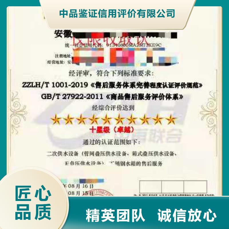 ISO认证 ISO9001质量认证品质保证