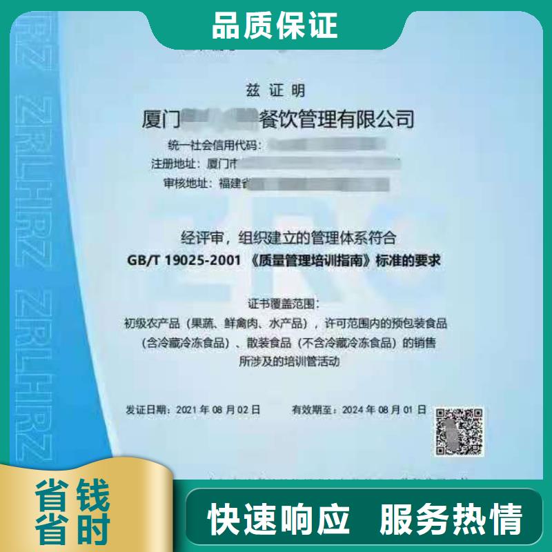 ISO认证ISO9001质量认证实力强有保证