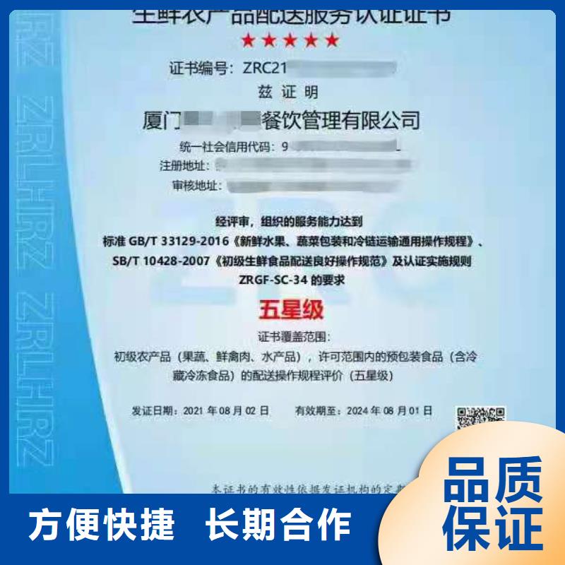 ISO认证企业品牌认证正规公司