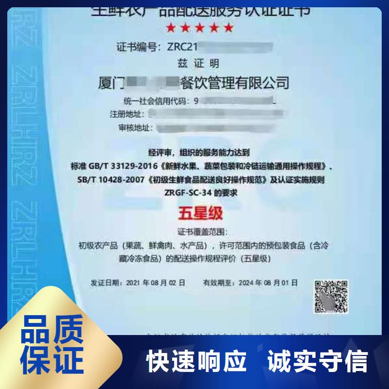 【ISO认证】企业服务认证经验丰富