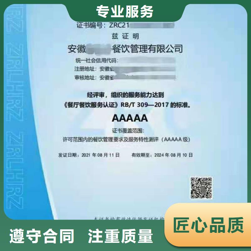 ISO认证 ISO体系认证口碑商家