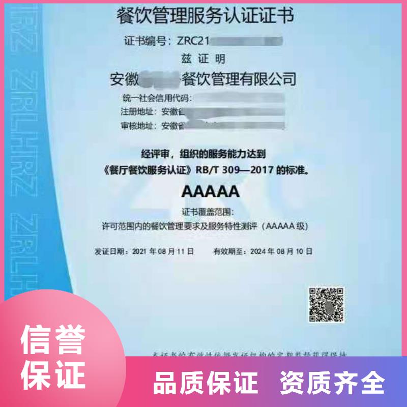 ISO认证- AAA级信用企业公司