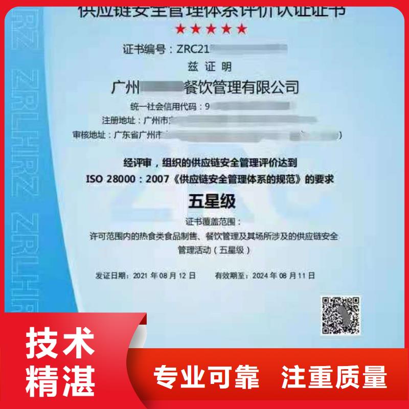 ISO认证_企业资质认证实力团队