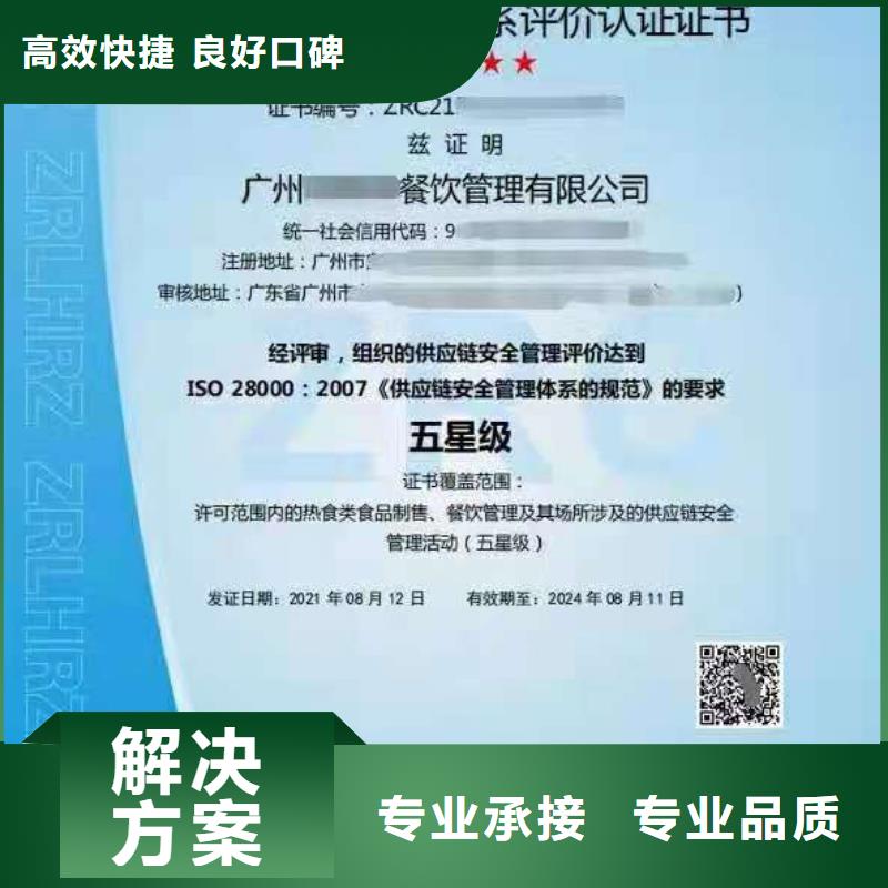 【ISO认证】企业管理咨询品质卓越