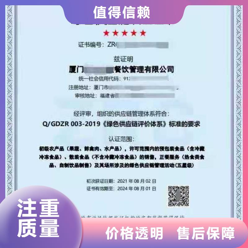 ISO认证企业资质认证正规