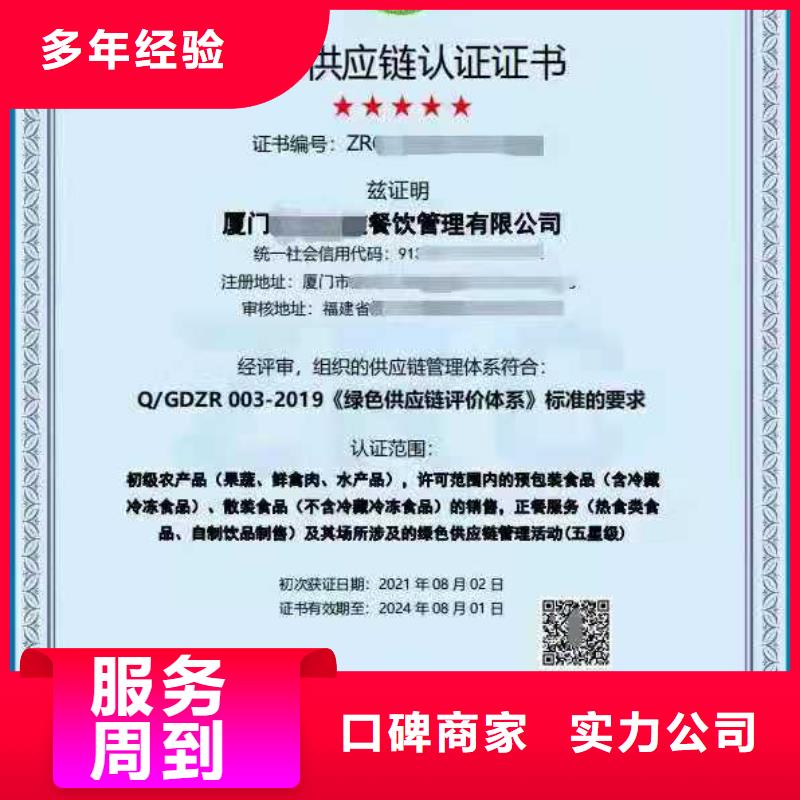 ISO認(rèn)證 企業(yè)標(biāo)準(zhǔn)管理體系認(rèn)證放心