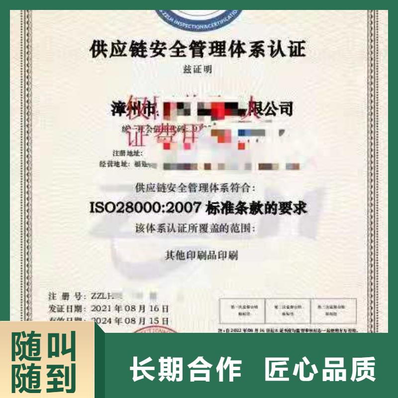 ISO认证_企业服务质量评价认证正规公司