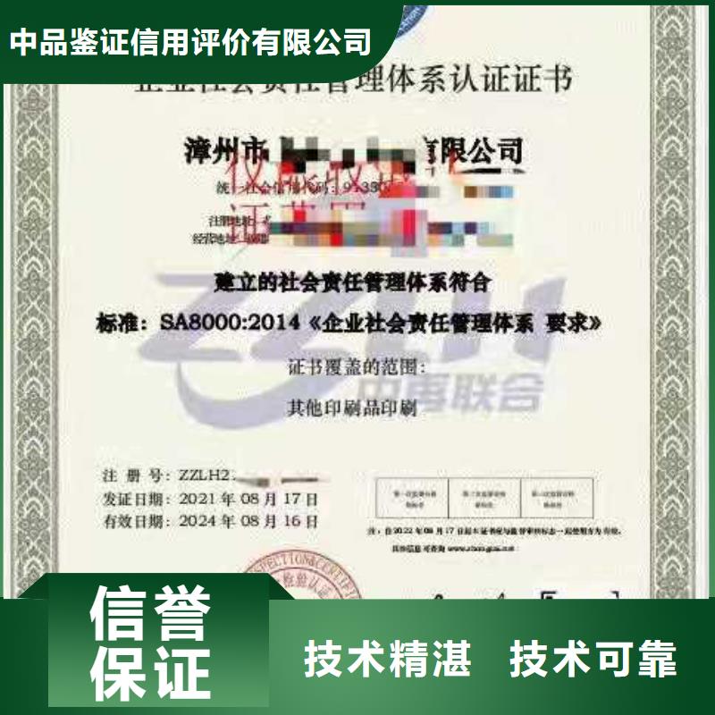 ISO认证企业资质认证有实力