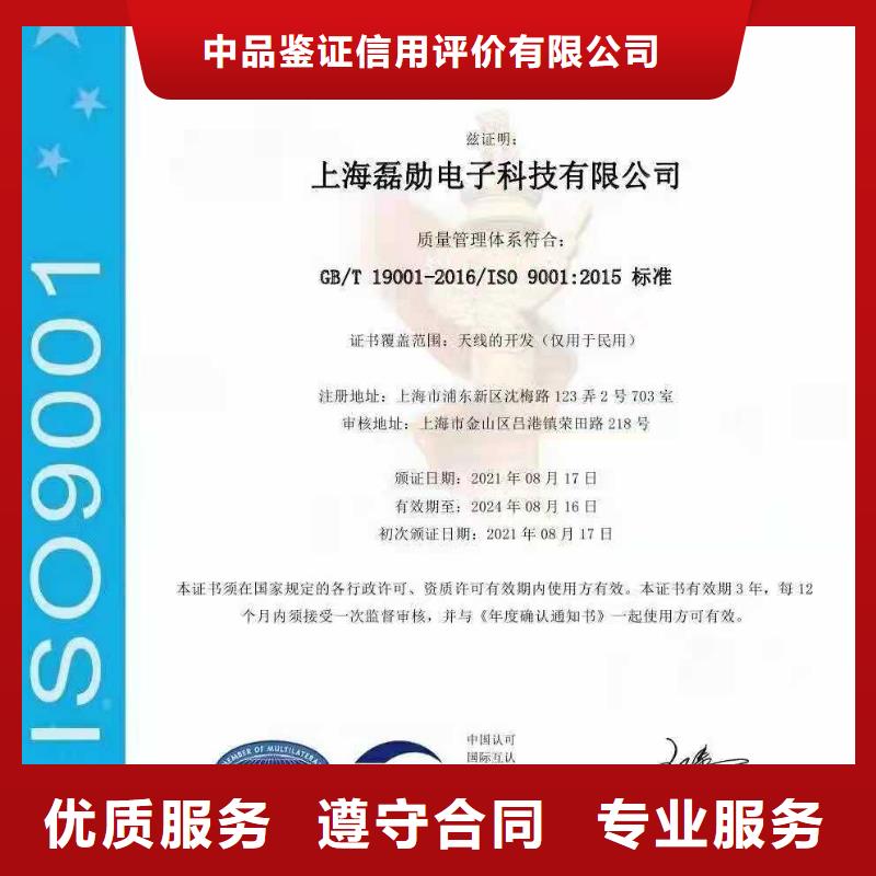 ISO认证企业品牌认证正规公司