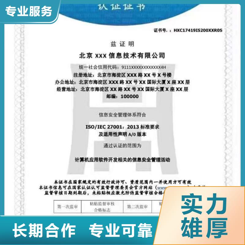 ISO认证企业品牌认证诚信经营