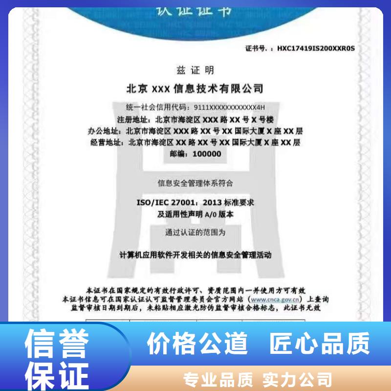 ISO认证-企业服务认证行业口碑好