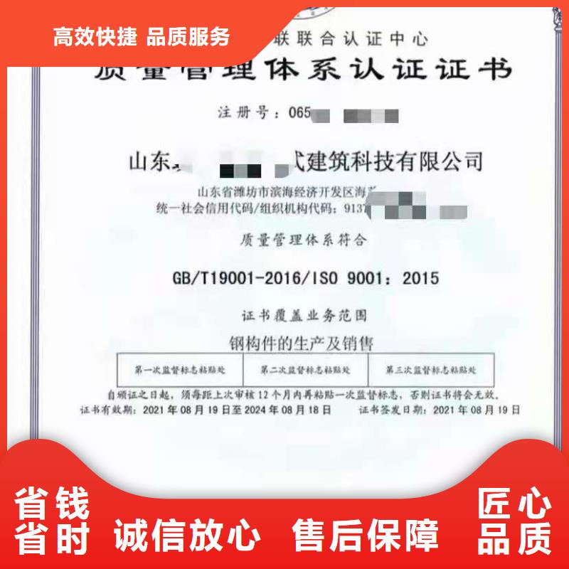 ISO认证企业品牌认证质量保证