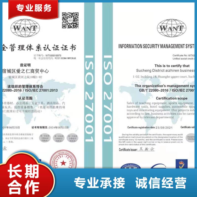 ISO认证_企业资质认证实力团队