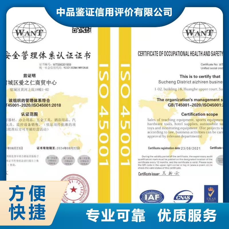 ISO认证企业品牌认证质量保证