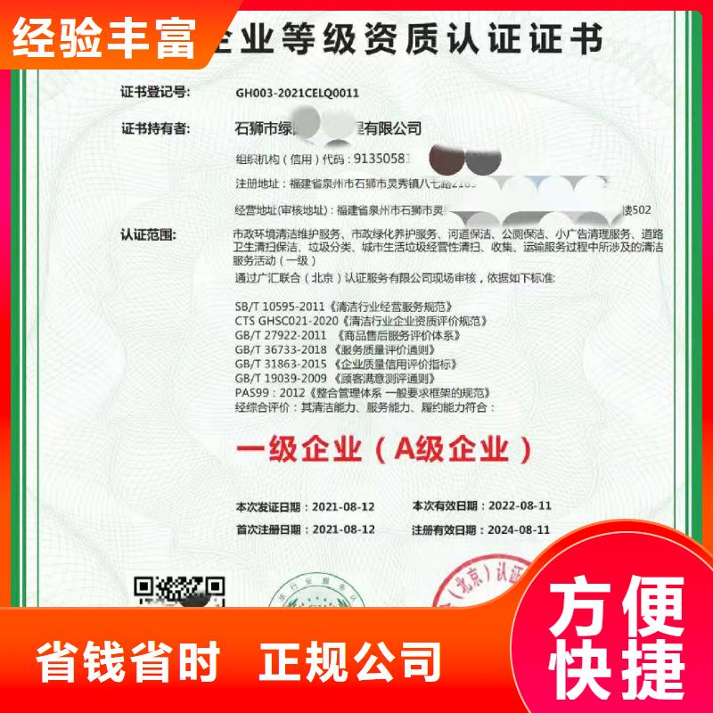 ISO认证 ISO体系认证口碑商家