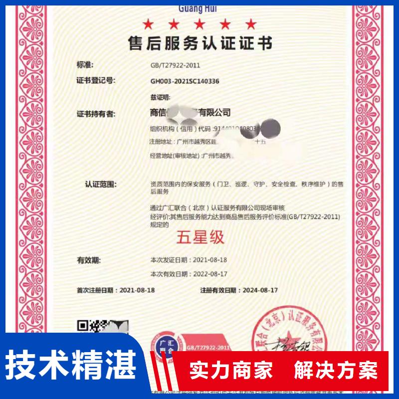 【 ISO认证企业信用评价值得信赖】-服务范围包括官渡|盘龙|楚雄|文山|大理|怒江等