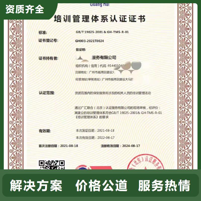 ISO认证企业服务质量评价认证实力团队
