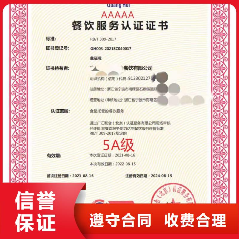 ISO认证-AAA级信用企业正规团队