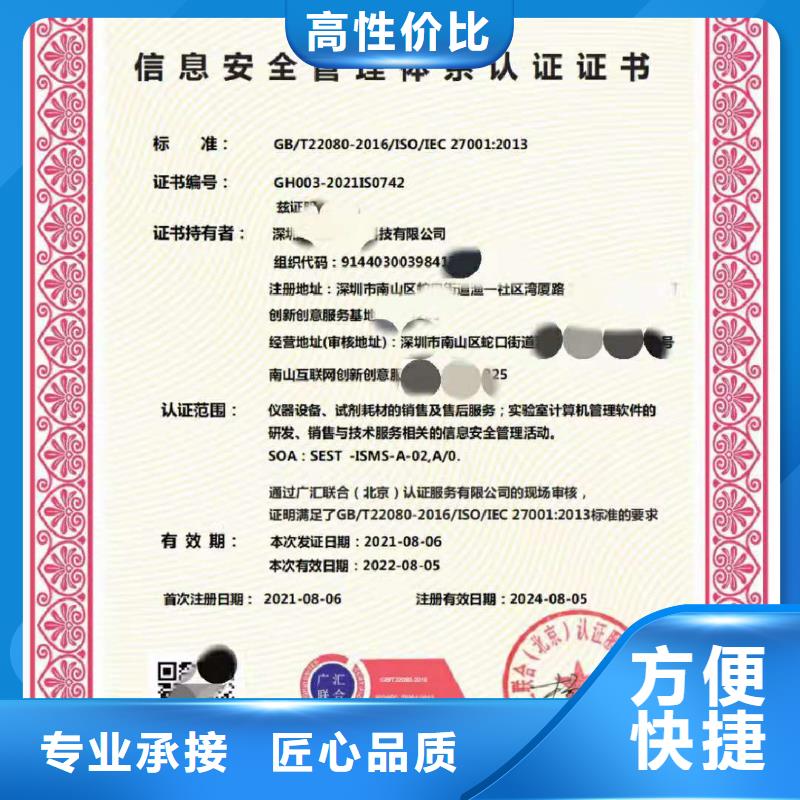 ISO认证 AAA级信用企业讲究信誉