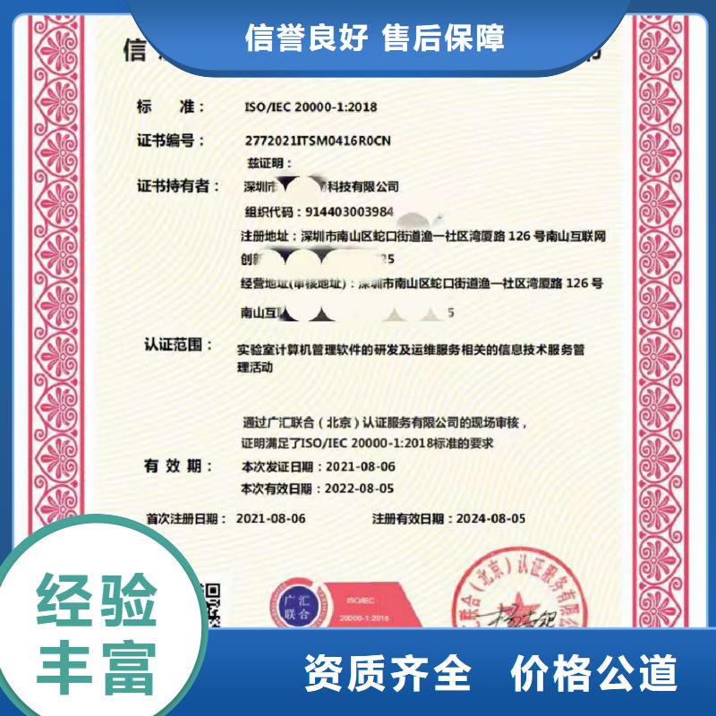 ISO认证-企业信用评价专业