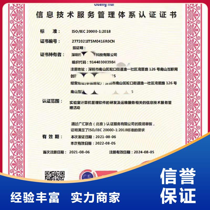 ISO认证-企业标准管理体系认证2025专业的团队