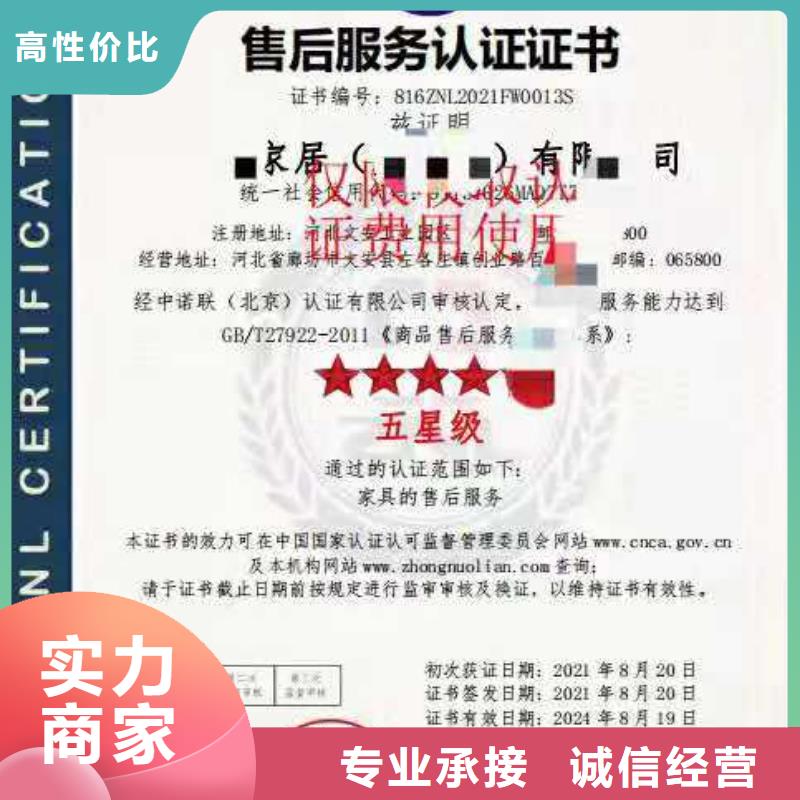 ISO认证企业品牌认证正规公司
