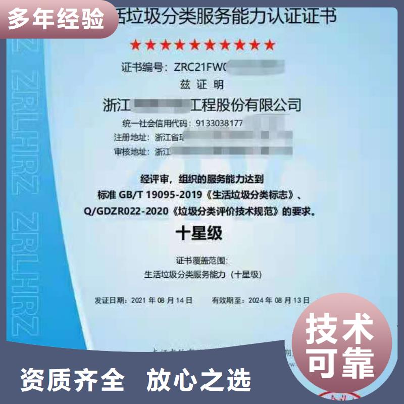 ISO认证企业管理咨询效果满意为止