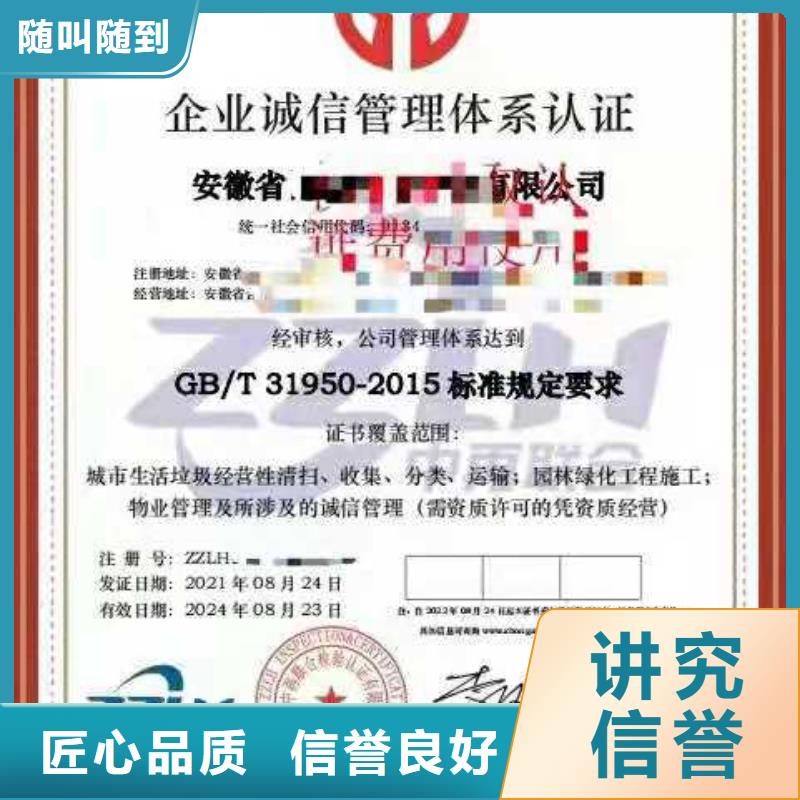 ISO认证 ISO体系认证口碑商家