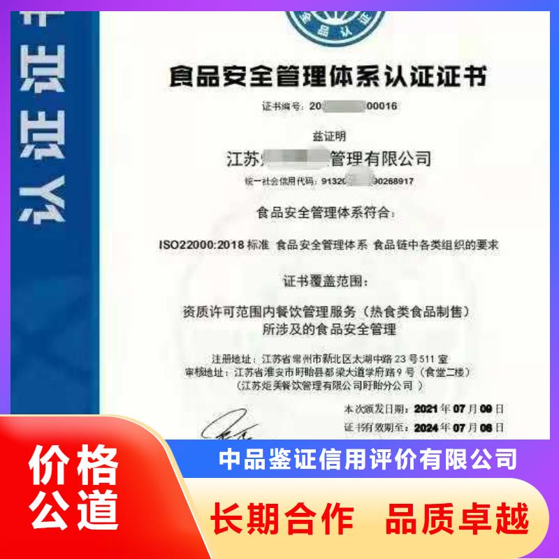 ISO认证 AAA级信用企业良好口碑