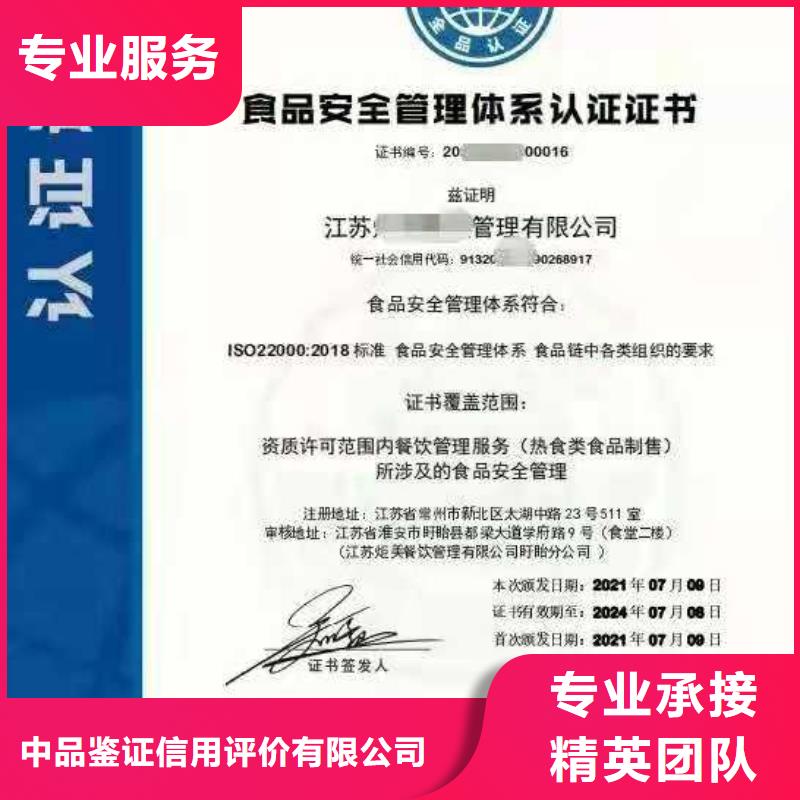 ISO认证企业资质认证技术可靠