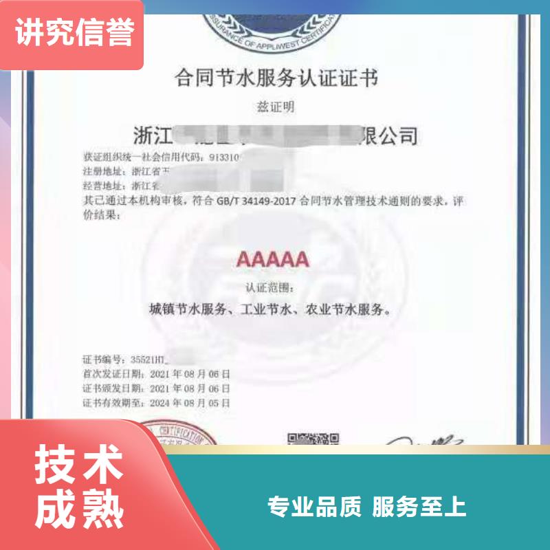 ISO认证ISO9001质量认证明码标价