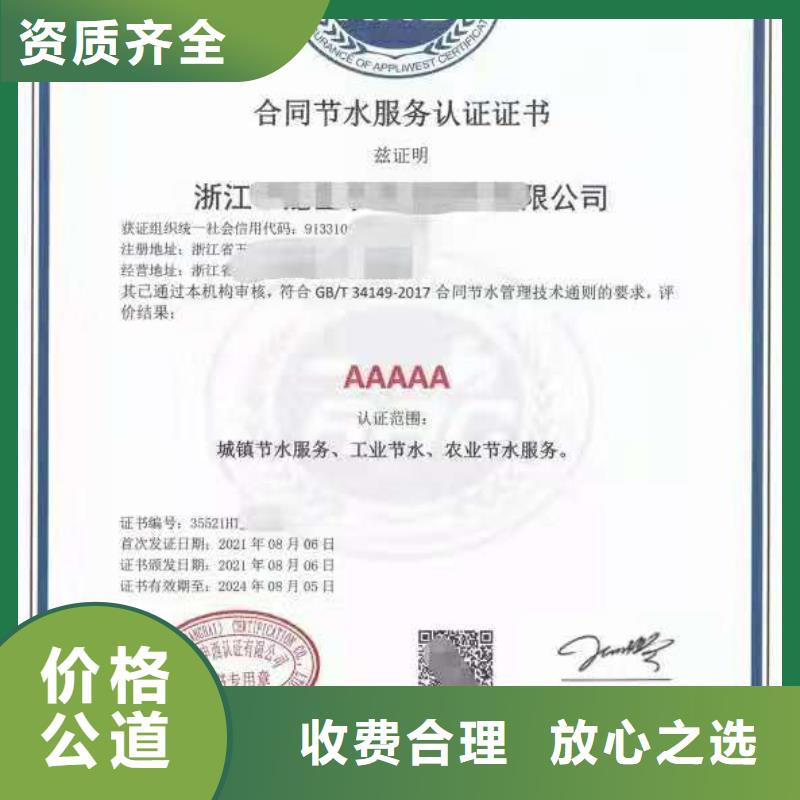 ISO认证_AAA级信用企业效果满意为止