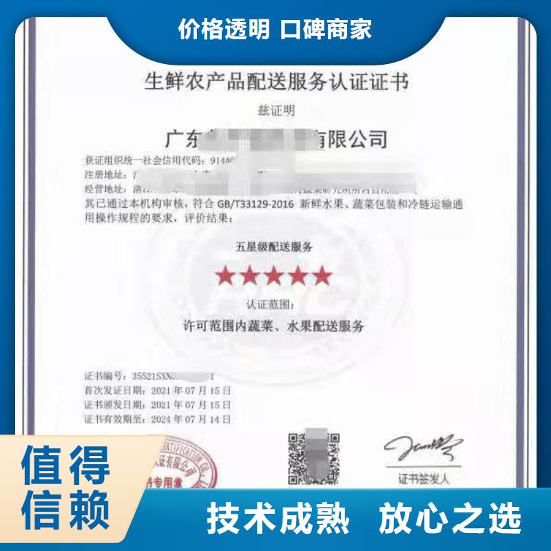ISO认证企业标准管理体系认证服务热情
