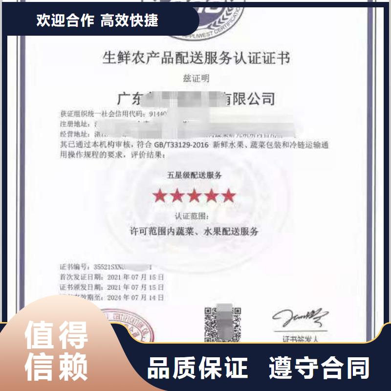 ISO认证_企业资质认证实力团队