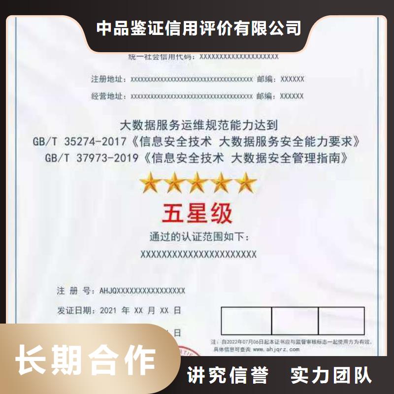 ISO认证_企业信用评价实力商家