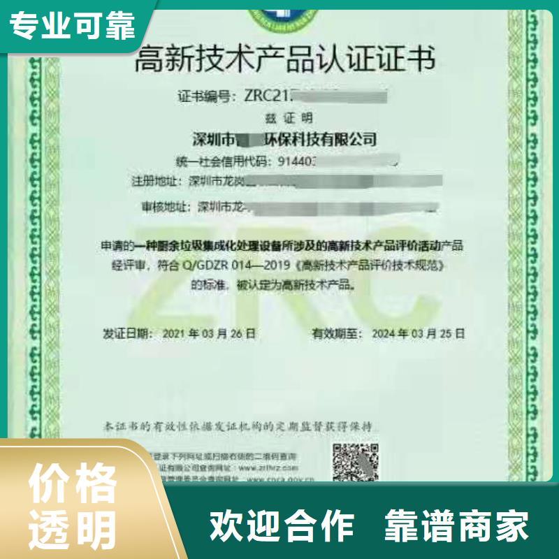 ISO认证,ISO9001质量认证技术比较好