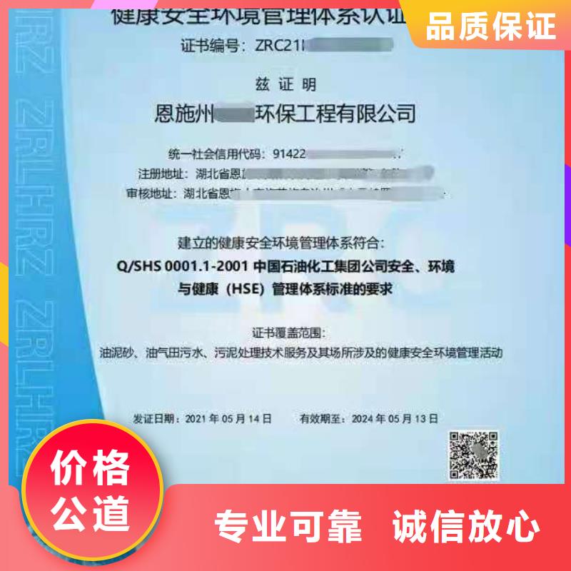 ISO认证_AAA级信用企业效果满意为止