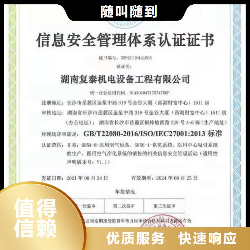 ISO認證-企業管理咨詢口碑公司