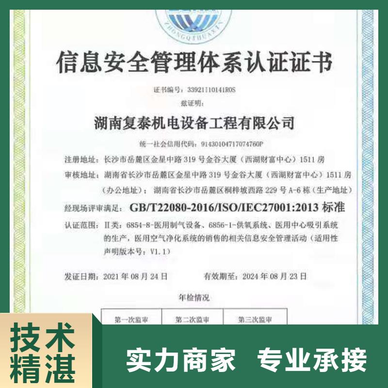 ISO认证,企业管理咨询服务热情