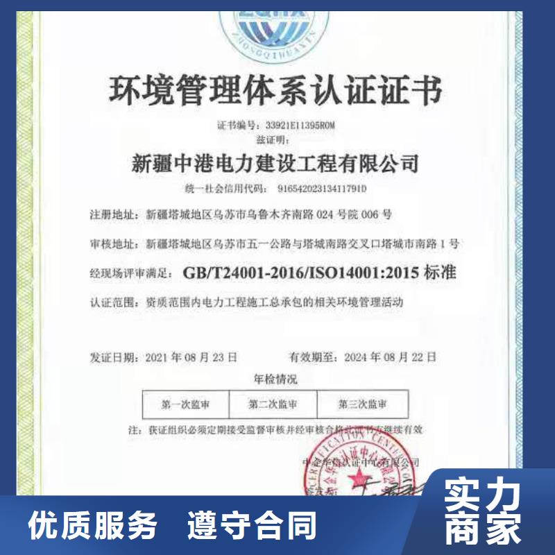 ISO认证AAA级信用企业好评度高