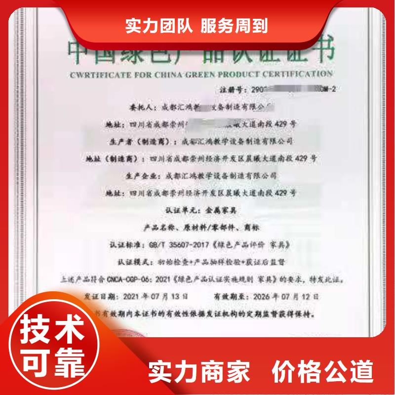 ISO认证企业服务质量评价认证实力团队