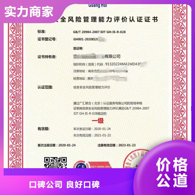 ISO认证 ISO体系认证口碑商家