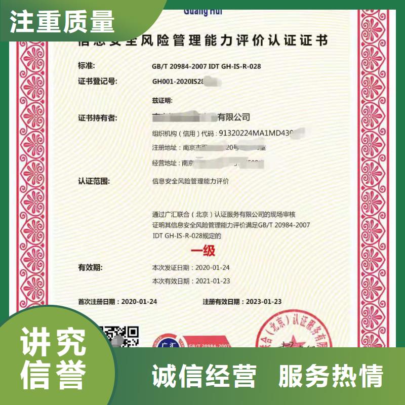ISO认证 企业标准管理体系认证放心