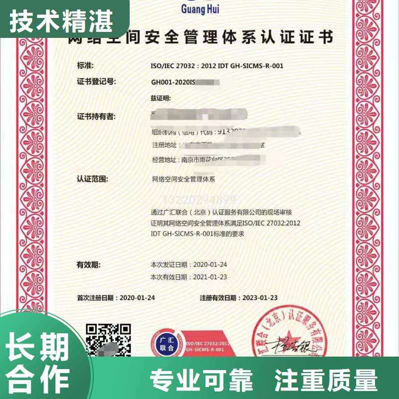 ISO认证ISO9001质量认证明码标价